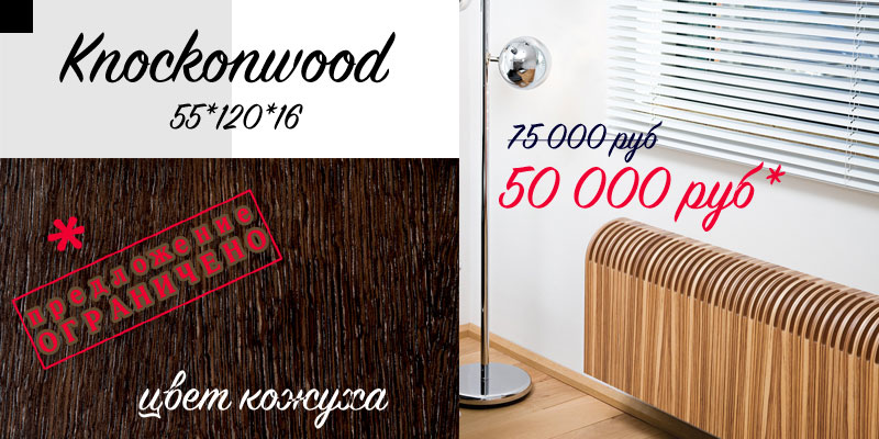Jaga Knockonwood